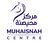 Muhaisnah Medical Fitness Centre Logo